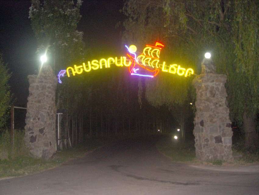 Լճեր ռեստորան