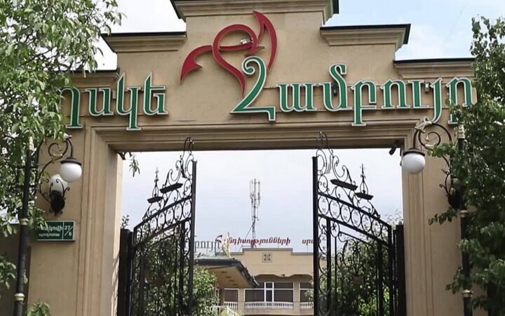 Ոսկե Համբույր հանդիսությունների սրահ